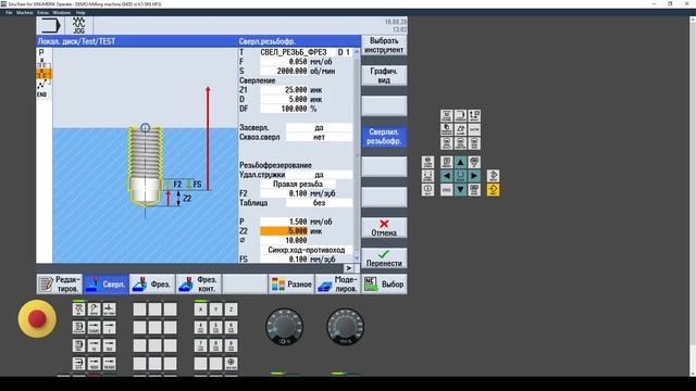 Сверление - Расточить; Резьба; Позиции. смотреть онлайн