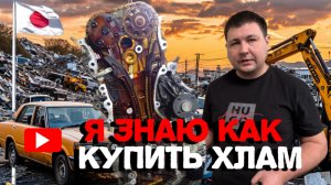 Охотник за 2az: покупаю двигатели с японской свалки