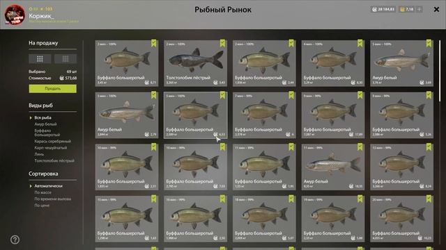 Буффало - Новый ВКУС. Можно пофармить... ● Русская Рыбалка 4 | РР4 смотреть онлайн