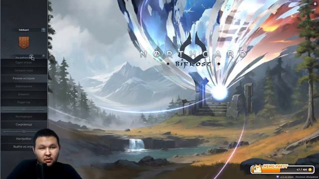 Потеем в Бивресте | Northgard - ЗАПИСЬ СТРИМА