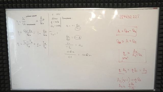 КПД И РАБОТА ЦИКЛОВ РАЗБОР ЗАДАЧЕК