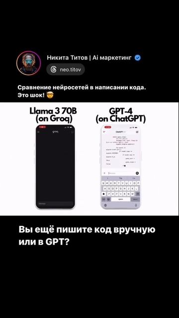 Оцените скорость программирования нейросети. Обучение по Ai Автоматизации: https://clck.ru/3G9CPZ смотреть онлайн