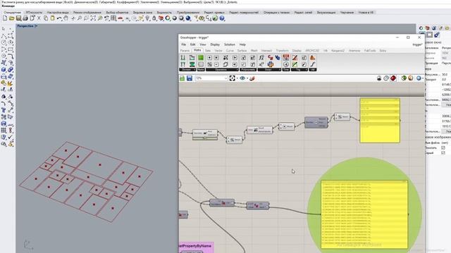 ArchiCAD+Grasshopper - Triggers смотреть онлайн
