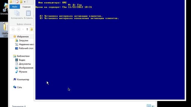 KMSmicro 3.12 Rus смотреть онлайн