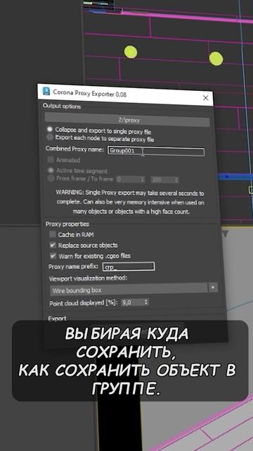 Corona Proxy в 3Ds MAX Corona render #shorts #3dsmax #coronarender смотреть онлайн