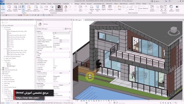 Autodesk Revit-Troubleshooting File Transfer From REVIT 2024 To TWINMOTION