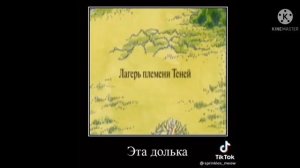 Сказ о том как коты-воители территорию делили