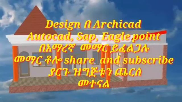 Archicad Titorial смотреть онлайн