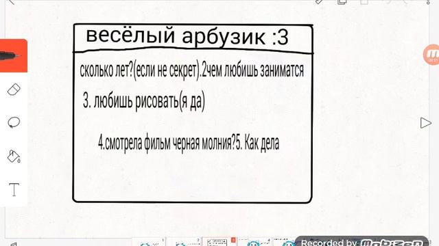Вопросник #1 смотреть онлайн