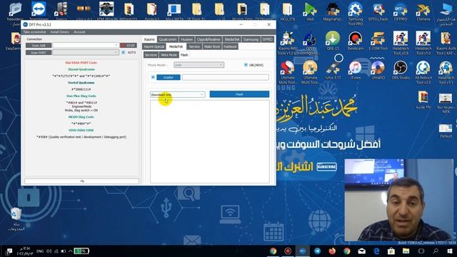 شرح مفصل وكامل لأحدث اصدار من أداة DFT PRO смотреть онлайн