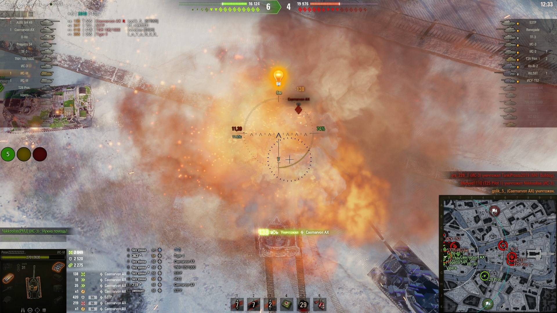 Закидали шапками. ИС-М. Аркада: На всех парах. Калининград. 20250204 2008.