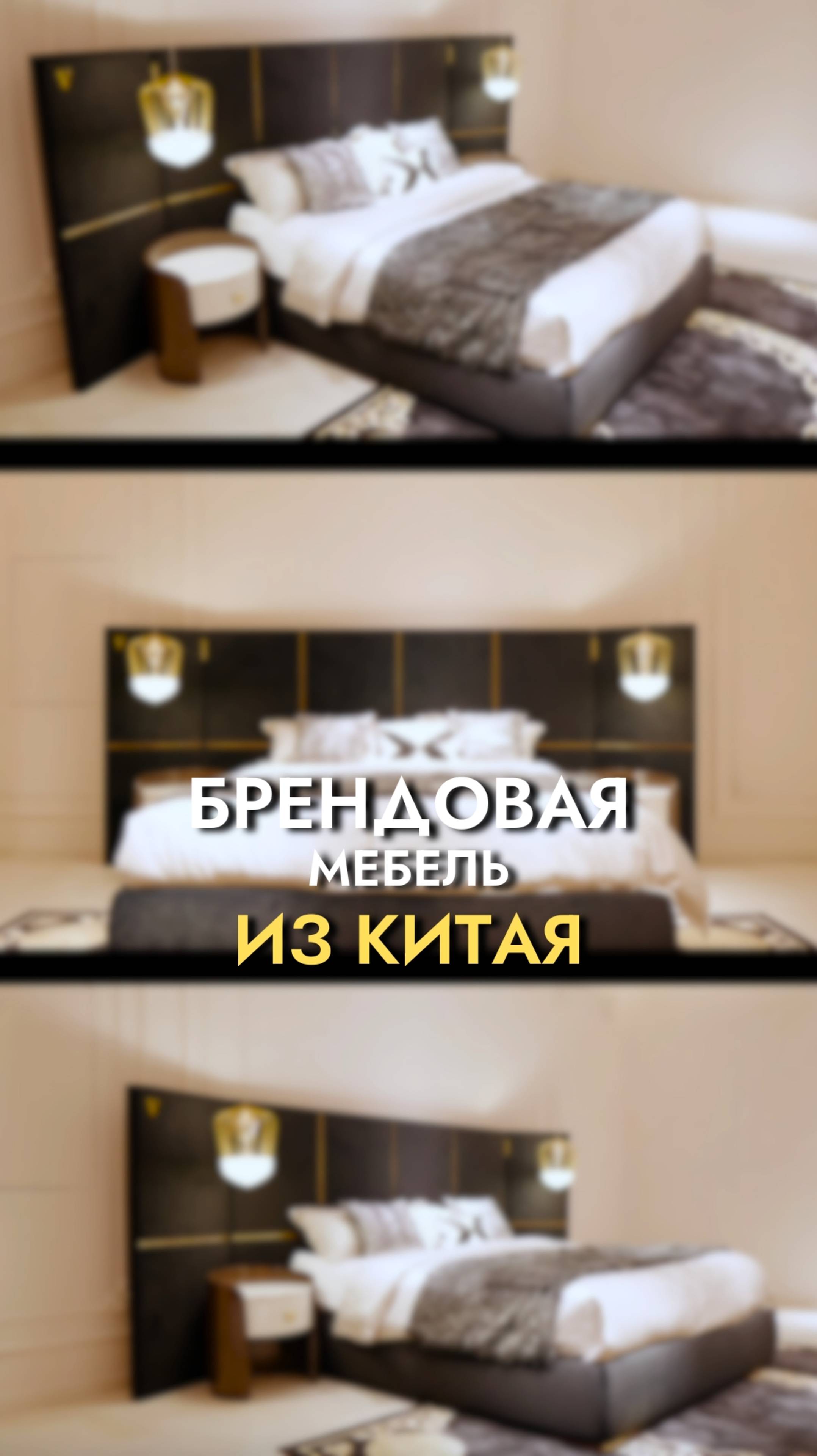 Как выглядят ИДЕАЛЬНЫЕ кровати для спальни | GLOBUS мебель из Китая смотреть онлайн