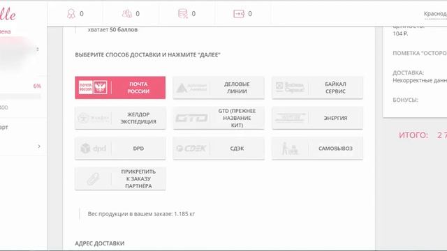 Как перейти с кандидата на партнера в компании Армель смотреть онлайн