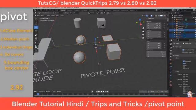 04.Blender Pivot point || beginer || Hindi || QuickTrips 2.79 vs 2.80 vs 2.92 смотреть онлайн