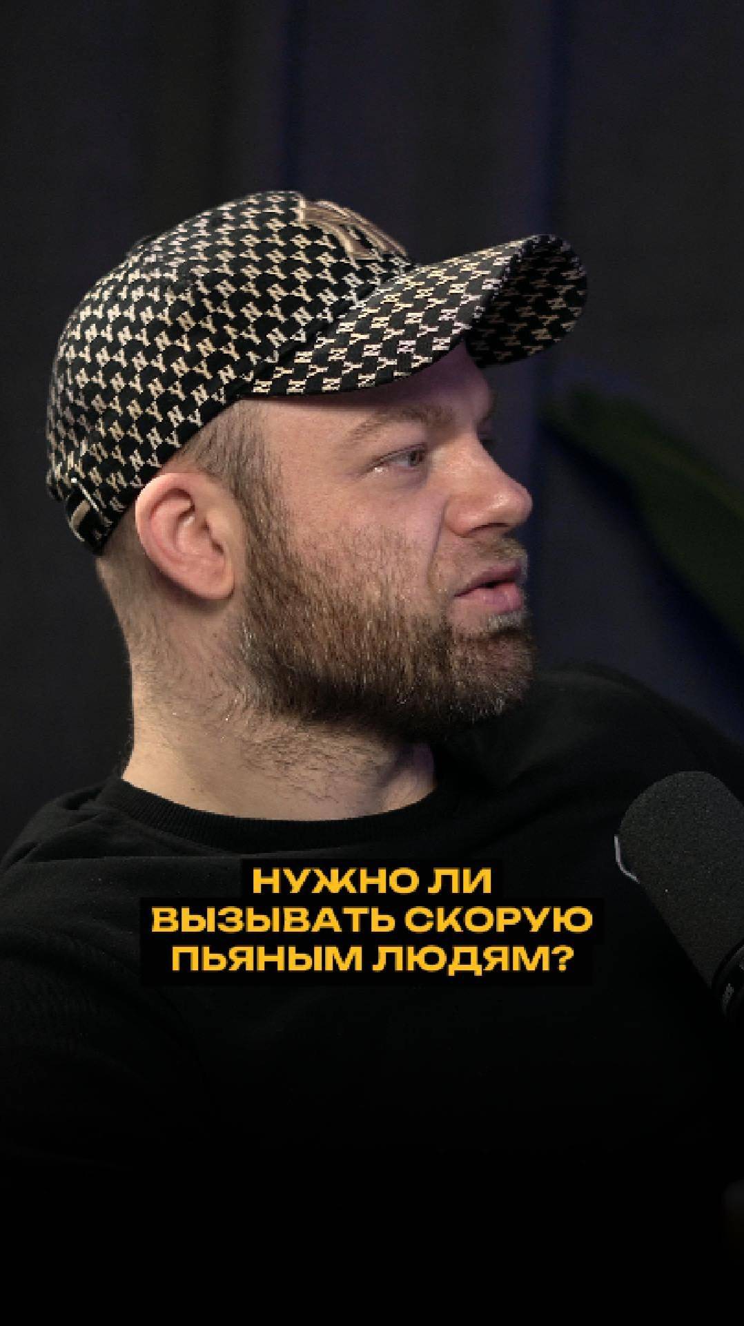 Кто Поможет Пьяному Человеку На Улице: Милиция Или Скорая Помощь? смотреть онлайн