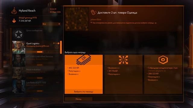 Elite Dangerous_20190320140349 смотреть онлайн