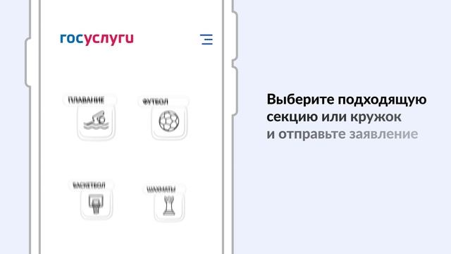 Запись в кружки смотреть онлайн