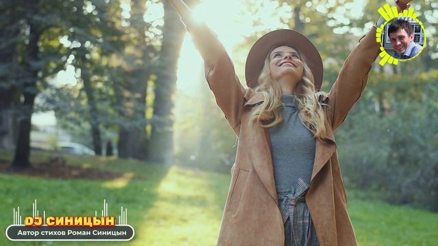 DJ СИНИЦЫН -Моя душа тебя искала смотреть онлайн