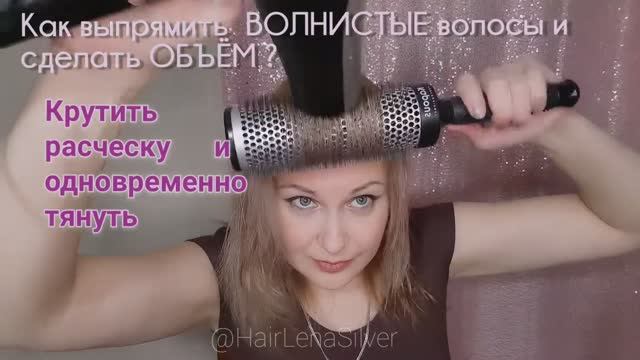 Как делать ОБЪЕМ прически на ТОНКИЕ волосы за 5 минут феном на каре смотреть онлайн