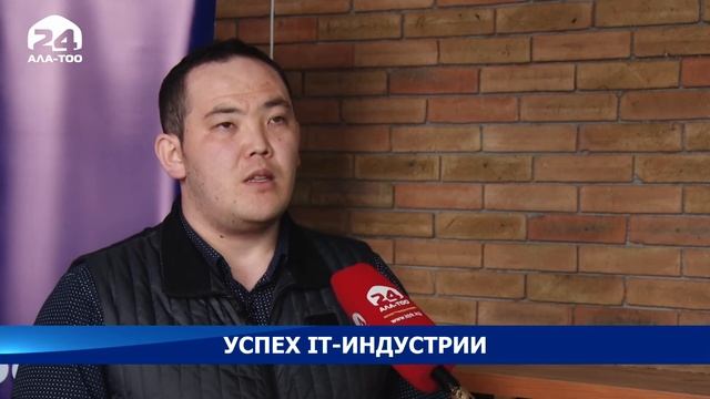 IT-компании Кыргызстана за год заработали более миллиарда сомов смотреть онлайн