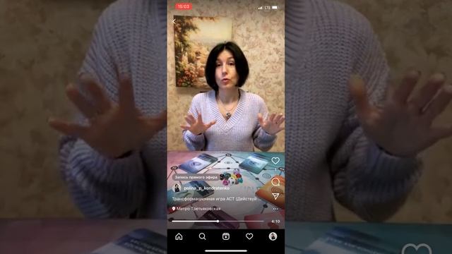 Об игре - Трансформационная игра АСТ (Действуй!)