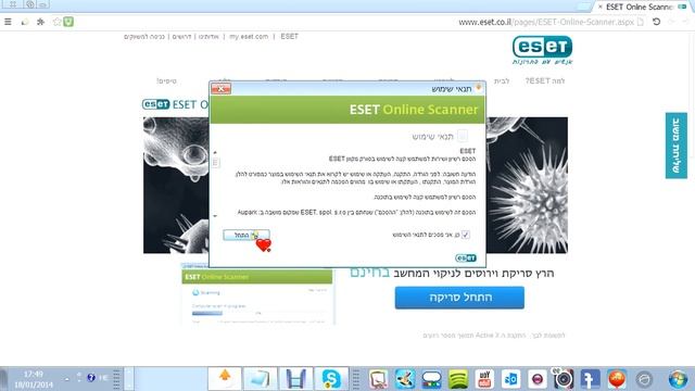 איך להוציא את הוירוסים מהמחשב смотреть онлайн