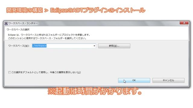 AndEngineでAndroid2Dゲーム開発 part0 環境構築 смотреть онлайн