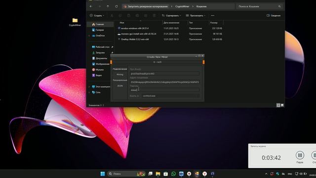 Настройка новой версии Silent Crypto Miner V3.5
