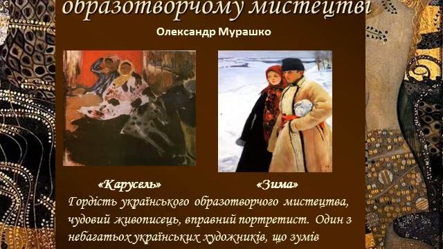 Модернізм. Презентація смотреть онлайн