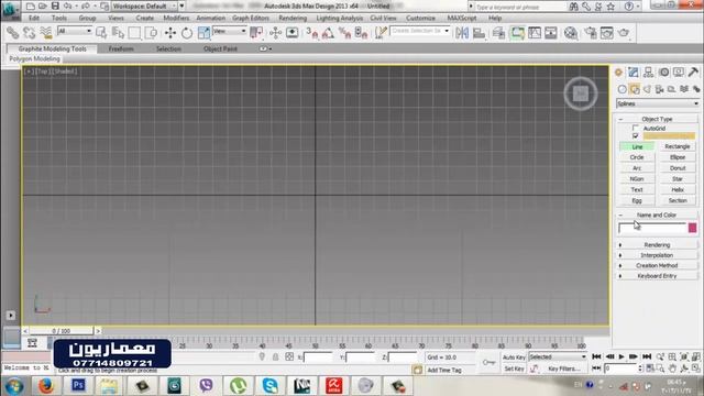 9- دورة 3ds Max المعمارية "line 1" смотреть онлайн