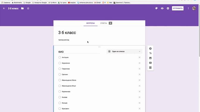 Создаём google форму смотреть онлайн