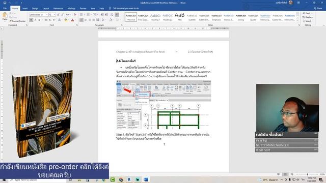 เขียนหนังสือยามดึก ล็อคดาวน์ไม่เหงานะ смотреть онлайн