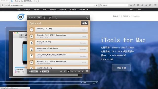 Mrr vorn: របៀបdownlaod itools for mac camtoptec смотреть онлайн
