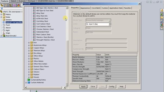 Materials for SOLIDWORKS смотреть онлайн