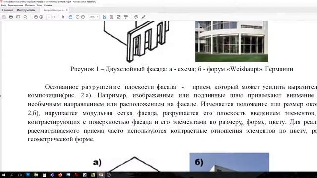Для ПЗ -41 работа с фасадами комплекса смотреть онлайн
