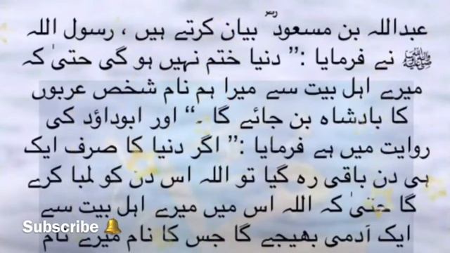 Imam Mehdi Kis ki Aulad Sa Hon Ga смотреть онлайн