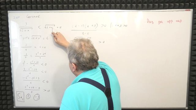 ИРРАЦИОНАЛЬНОЕ НЕРАВЕНСТВО СЕРГЕЕВ № 264 С МИХАИЛОМ