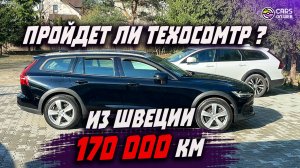 Что надежнее VOLVO V60 Cross Country в классе?