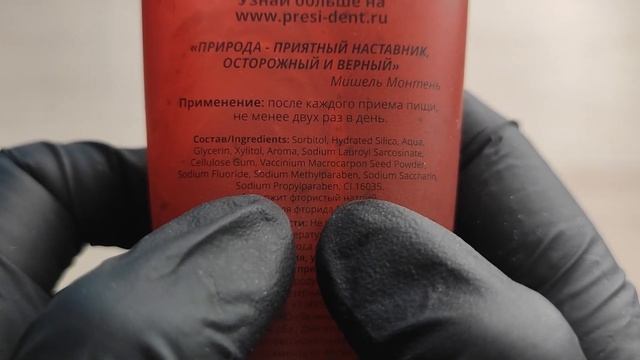 President Pure с клюквой - обзор зубной пасты смотреть онлайн