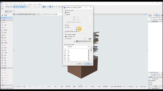 【기본편. 44강】 Archicad 3D에서 요소 필터 및 자르기 смотреть онлайн