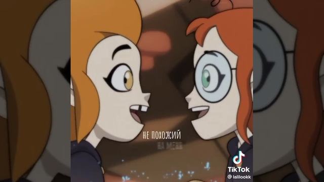 опять музыка ааа совиный дом