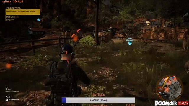 🔴 Tom Clancy's Ghost Recon Wildlands Диванный Призрак смотреть онлайн