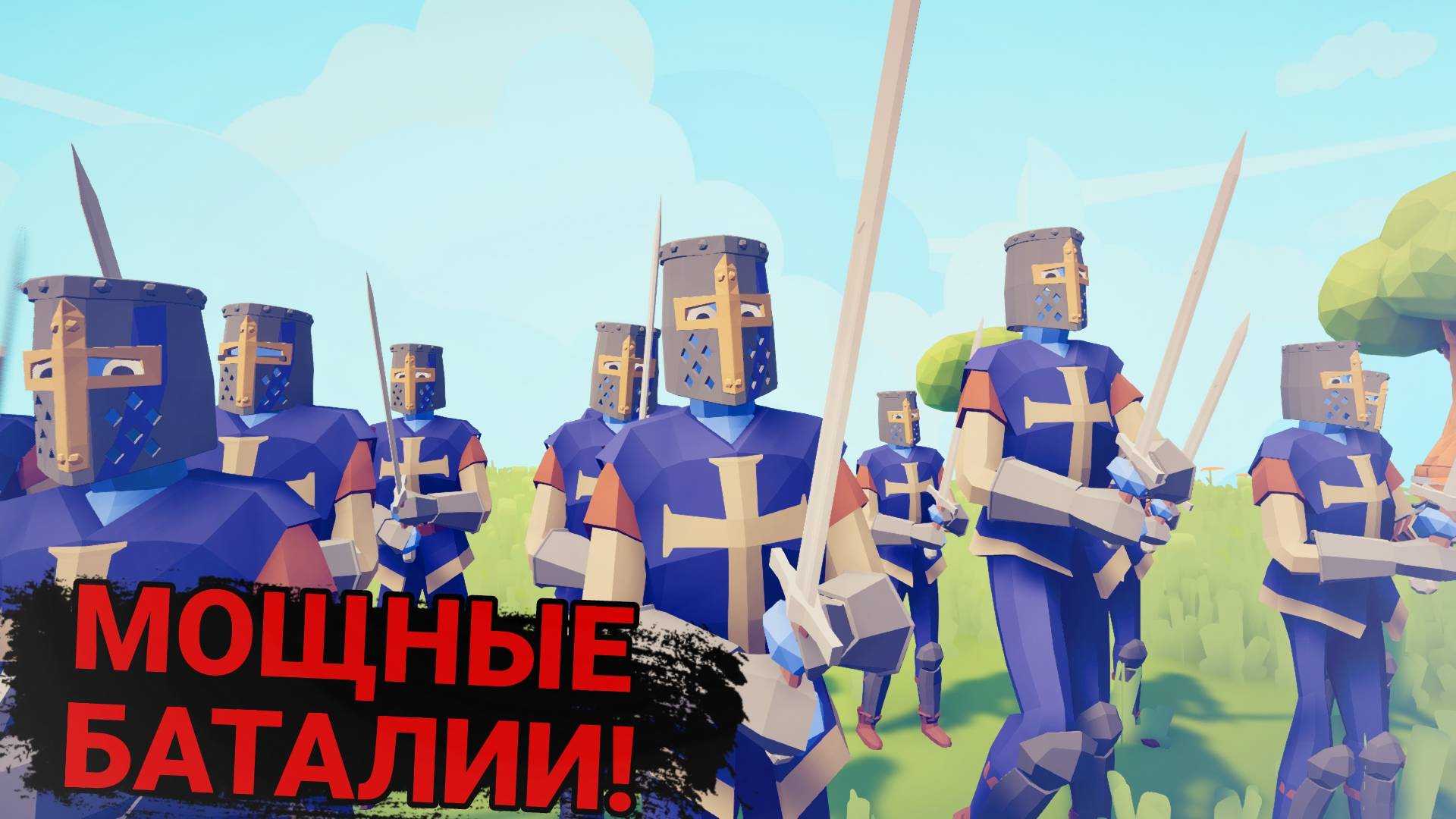 ЖЕСТОКИЕ БАТАЛИИ! - Tottaly Accurate Battle Simulator