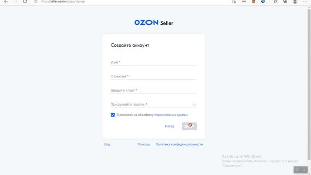 ПЕРВЫЕ ШАГИ ДЛЯ ПРОДАЖ НА ОЗОН смотреть онлайн