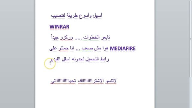 اسهل واسرع طريقة لتحميل winrar смотреть онлайн