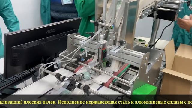 Solmark S32 «Фарма ПРО» – Пролистыватель со встроенной системой печати для маркир смотреть онлайн
