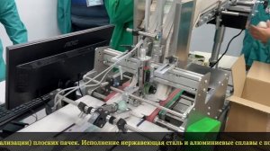 Solmark S32 «Фарма ПРО» – Пролистыватель со встроенной системой печати для маркир