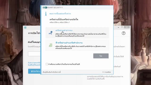 สอนการติดตั้ง โปรแกรม ESET смотреть онлайн