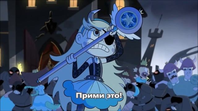 Star vs the forses of evil| Субтитры к промо второй серии. смотреть онлайн