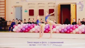 Областные соревнования "Valeria Cup" по художественной гимнастике